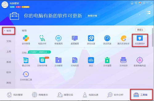 系統安全保護軟件新選擇 QQ電腦管家一鍵加速功能詳解